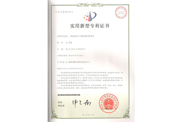 一種調(diào)溫調(diào)PH值糖化酶發(fā)酵裝置